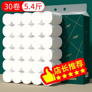 八月雪大卷衛生紙卷紙家用實(shí)惠裝廁所紙無(wú)芯卷筒紙手紙整箱批發(fā) 4層 90g*30卷 【約6斤裝】
