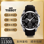 【二手99新】天梭TISSOT 經(jīng)典系列 天梭庫圖 自動(dòng)機械 日期顯示 男士腕表 黑盤(pán)皮帶T035.614.16.051.00 單表