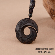 復(fù)古黑檀木項(xiàng)鏈紫檀木時(shí)來運(yùn)轉(zhuǎn)吊墜長款掛飾男女民族風(fēng)配飾 黑檀木時(shí)來運(yùn)轉(zhuǎn)