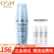 【母親節(jié)禮物】歐詩(shī)漫OSM珍珠水活奇跡動(dòng)力精華 保濕補(bǔ)水面部精華液舒緩敏感涂抹式美容液護(hù)膚化妝品 30ml