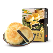 佰翔空廚 芝麻餡餅 廈門特產(chǎn)糕點(diǎn)餡餅 早餐點(diǎn)心糕點(diǎn) 國(guó)企航空食品零食 芝麻餡餅 250g （8個(gè)獨(dú)立包裝）