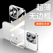 山居雪【自帶鏡頭膜丨超薄無邊框】iPhone17promax手機殼蘋果16/15/14保護套plus全包磁吸防摔透明男女款 銀白色【自帶鏡頭膜+揚聲口防塵網(wǎng)】 iPhone16puls