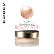 SUQQU日本蘇酷晶采艷澤粉霜30g 提亮遮瑕控油粉底液 送老婆女友禮物 新款金蓋210#暖調(diào)自然色