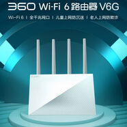 360v6g路由器家用wifi6千兆端口高速穿墻王5G雙頻超強無(wú)線(xiàn)大戶(hù)型 v6g千兆路由器