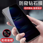 【2片裝】駱尊 適用小米紅米note12/12pro/極速版鋼化膜防窺Pro+探索版全屏手機貼膜 鉆石防窺膜保護隱私*2片裝 紅米note12Pro/極速版/Pro+/探索版