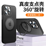 【原裝品質(zhì)】適用蘋(píng)果15ProMax真皮手機殼14軟殼 優(yōu)雅黑【360度玩轉丨輕薄貼合丨磁吸翻蓋丨全包保護 Apple/蘋(píng)果 iPhone 15