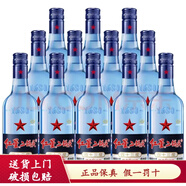 紅星二鍋頭 北京總廠(chǎng)生產(chǎn) 綿柔8藍瓶 純糧清香型口糧酒 新老包裝隨機 43度 500mL 12瓶 整箱 紅星藍瓶