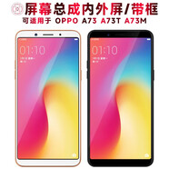 盾令 屏幕可適用于oppoa73屏幕總成帶框OPPO A73觸摸a73t液晶a73m顯示內(nèi)外手機(jī)電池 適用于 OPPO A73 屏幕總成 白色