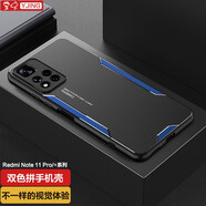 易京(YJING)適用 小米紅米Note11Pro手機(jī)殼防摔Note11Pro+保護(hù)套全包鏡頭金屬殼 戰(zhàn)鋒藍(lán)系列+掛繩+軟膜