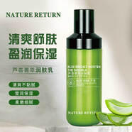 nature return蘆薈潤膚乳 保濕鎖水潤膚彈潤肌膚改善干燥清爽潤膚乳180ml