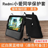 懿真 適用小米Redmi小愛觸屏音箱8保護套Pro8鋼化膜小愛同學智能音響屏防摔外殼redmi屏幕膜 Redmi小愛音箱8/Pro8【貓咪款·黑】送長帶