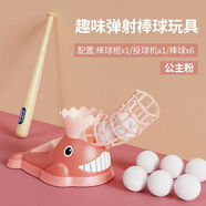 赟婭兒童棒球玩具益智室內外運動(dòng)發(fā)球機親子互動(dòng)玩具男女孩彈射訓練器 [粉色款]鯨魚(yú)棒球套裝 [棒球棒*1+投球機*1+球*6]