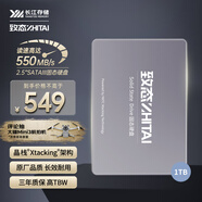 致態(tài)（ZhiTai）長(zhǎng)江存儲(chǔ) 1TB SSD固態(tài)硬盤(pán) SATA 3.0 接口 SC001 XT系列