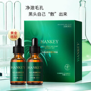 韓紀(jì)清透黑頭精華液男女士黑頭鼻貼吸黑頭粉刺導(dǎo)出液緊致毛孔 韓紀(jì)黑頭護(hù)理套盒