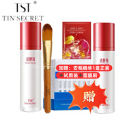 庭秘密TST庭秘密蘋果肌/張庭tst活酵母面膜乳/黃金/保濕補(bǔ)水/套裝組合/ 活酵母50ml×2瓶