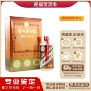 茅臺1990-2022年53度375ml珍品茅臺 年份隨機 陳年老酒收藏自飲  商務(wù)宴請走親訪(fǎng)友 2008年 375mL 1瓶 53度珍品茅臺