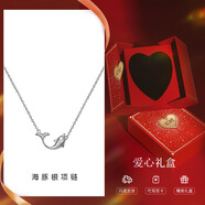 JALLOO海豚銀項鏈女士小眾輕奢高級感鎖骨吊墜生日七夕情人節(jié)禮物送女友 小海豚銀項鏈-七夕禮盒