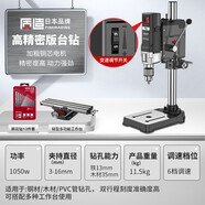質(zhì)造（ZHIZAO）日本質(zhì)造臺(tái)鉆小型家用大功率鉆床工作臺(tái)工業(yè)級(jí)多功能高精度鉆孔機(jī) 【日本質(zhì)造】高精密版臺(tái)鉆套餐四