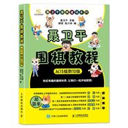 【當當 正版】聶衛平圍棋教程（從入門(mén)到15級） 少兒圍棋入門(mén)書(shū)籍 兒童小學(xué)生速成圍棋教材 從15級到10級