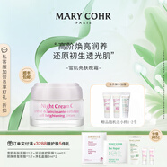 nywow o面霜香薰精華液爽膚水瑪莉格抗皺面膜保濕補(bǔ)水控油套裝 雪肌亮膚晚霜50ml