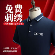 印至美 工作服定制polo保羅衫刺繡印logo短袖翻領(lǐng)t恤diy定做公司企業(yè)工衣團(tuán)體服訂制 藏青 S