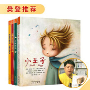 若晴經(jīng)典童話繪本系列套裝書(shū)（共4冊(cè)）（教會(huì)孩子愛(ài)與責(zé)任、培養(yǎng)孩子獨(dú)立）（小王子、小鹿斑比、愛(ài)麗絲） 