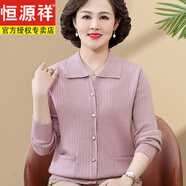 恒源祥中老年女春秋裝翻領(lǐng)針織羊毛開(kāi)衫大碼媽媽裝長(zhǎng)袖短款毛衣寬松外套 粉色 XL 【建議115-125斤】