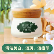 膜法世家面膜綠豆清潔泥膜控油黑頭收縮毛孔美白凈透補水提亮珍珠 珍珠泥漿面膜135g