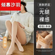 傾慕汐羽光腿神器女秋冬裸感打底褲雙層加絨加厚超自然春秋肉色外穿打底褲 (一條裝）膚色連腳 150g薄絨款【均碼】15-25度