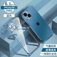 酷盟 適用蘋果14手機(jī)殼iphone14proMax保護(hù)套plus鏡頭全包透明氣囊超薄防摔電鍍軟殼 蘋果14【藍(lán)色】藍(lán)寶石鏡片丨德國氣囊