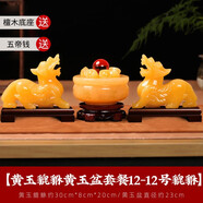 晶湖天然黃玉貔貅擺件一對(duì)開業(yè)大吉禮品擺件玄關(guān)辦公室招財(cái)擺件工藝品 貔貅聚12號(hào)套餐