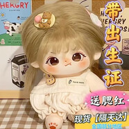 元氣小猴棉花娃娃有骨架衣服帶出生證毛絨娃娃精致公仔女孩可愛(ài)玩偶送禮物 金發(fā)難哄【出生證】隨機衣服 【無(wú)骨架】+梳妝工具+腮紅