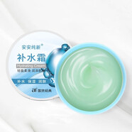 安安純新安安純新補水霜66g補水臉?biāo)逅瑵櫮w凝霜國貨護膚品面霜