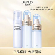 歐珀萊（AUPRES）臻粹輕齡玻尿酸淡紋水乳霜套裝保濕抗皺女士護(hù)膚品禮物送女朋友 潔面+爽膚水+乳液