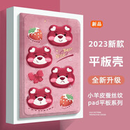 殼千金X5Pro步步高S9學(xué)習機X6/X3保護套S7/S6卡通11.6硅膠A6家教機s3保護殼12.7橫豎A7支撐S5Pro平板全包 四個(gè)小熊頭【配鋼化膜】 步步高S7/S6 12.7英寸