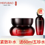 美膚寶（MEIFUBAO）護(hù)膚品套裝五珍彈力補(bǔ)水保濕提拉緊致抗皺改善毛孔女化妝護(hù)膚品正 五珍彈力保濕緊致霜50ml