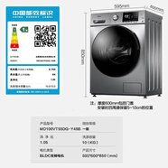 Midea/美的MG100V31DS5/MG100S31DG5滾筒家巴氏除菌變頻【等外優(yōu)慧【尾貨機】 MD100VT55DG-Y46B 烘干