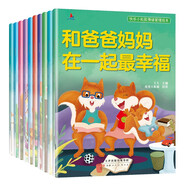 快樂小松鼠情緒管理繪本一分享讓我更快樂 等（套裝全10冊）兒童情緒管理與性格培養(yǎng)繪本幼兒園寶寶上書香節(jié)閱讀節(jié) 
