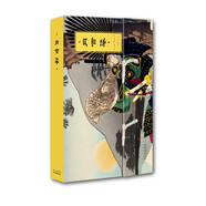 月百姿 中秋典藏書(shū)禮月光寶盒禮盒 浮世繪大師月岡芳年巨作100幅“月亮”全彩木版畫(huà)手工線(xiàn)裝極致中國意象