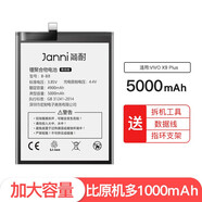 簡(jiǎn)耐 適用vivo系列游戲大容量電池更換內置電板手機電池