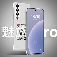 莫維斯魅族20/20pro手機殼無(wú)界版男女款半包磨砂防摔無(wú)邊框手機套薄保護硬殼磨砂簡(jiǎn)約