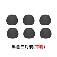 相曼 適用漫步者w200bt藍(lán)牙耳機(jī)套耳套耳撐w201bt/w281bt耳翼Plus耳塞套耳帽 黑色中號(hào)3對(duì)【硅膠耳套】