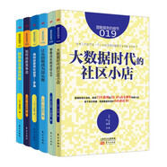 服務(wù)的細(xì)節(jié)：大數(shù)據(jù)時(shí)代的社區(qū)小店+ 零售店長(zhǎng)就該這么干+讓頭回客成為回頭客+便利店差異化經(jīng)營(yíng)——羅森+如何戰(zhàn)勝競(jìng)爭(zhēng)店+如何戰(zhàn)勝競(jìng)爭(zhēng)店（京東套裝共6冊(cè)）