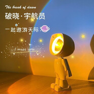 趣氧森日落氛圍燈宇航員投影燈落日燈網(wǎng)紅拍攝夕陽(yáng)燈情人節禮物桌面擺件 【夕陽(yáng)紅】升級觸摸開(kāi)關(guān)充電款