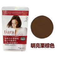 日本資生堂染發(fā)膏女染發(fā)劑栗色自然shiseido染膏蓋白發(fā) 3號明亮栗色