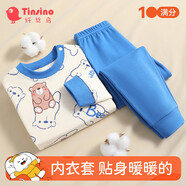 纖絲鳥（TINSINO）兒童秋衣秋褲男女童內(nèi)衣套裝中小童純棉睡衣童裝 草莓小花乖乖熊