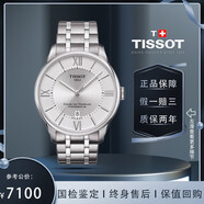 【二手95新】天梭TISSOT 杜魯爾系列 男士機械腕表 二手天梭自動機械休閑 表徑42mm 白盤鋼帶T099.407.11.038.00 單表