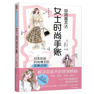國采與宮色：清代宮廷織繡服飾色彩展 中國歷代流行服飾 一目了然的千年服飾 圖解中國傳統(tǒng)服飾 古代服飾穿搭 穿搭基本法 女士時尚手賬