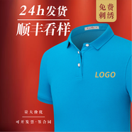 印班納 短袖工作服定制t恤印logo翻領(lǐng)訂做文化衫企業(yè)工裝刺繡工衣印字 孔藍(lán) 2XL