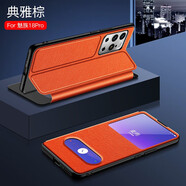 曼魔（manmo）魅族18s手機(jī)殼魅族18spro保護(hù)套翻蓋式皮套全包邊防摔5g版硅膠超薄手機(jī)外殼 魅族18 Pro【典雅棕】